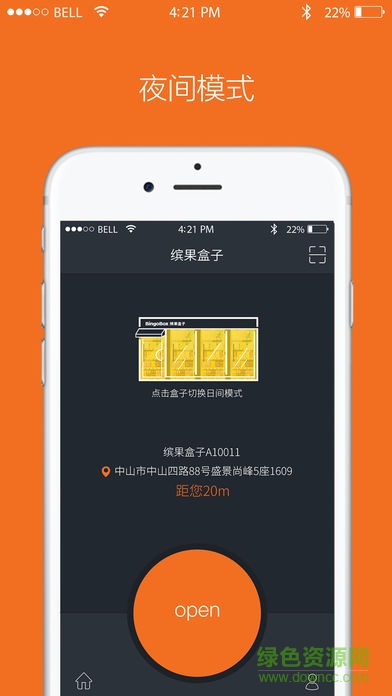 繽果盒子(無人值守便利店) v3.2.0 安卓版 2