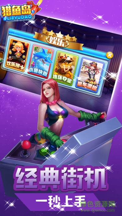 獵魚(yú)島游戲 v1.0.7 安卓版 0