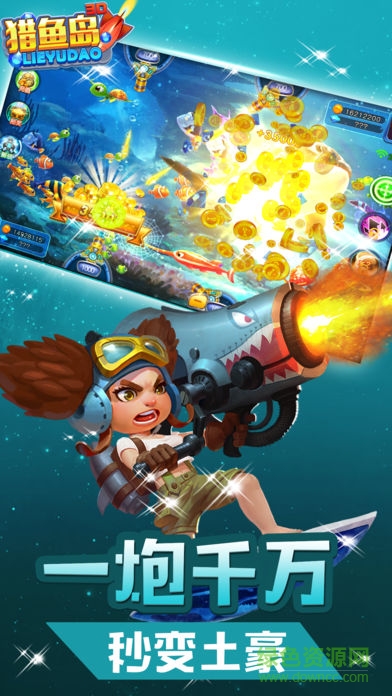 獵魚(yú)島游戲 v1.0.7 安卓版 1