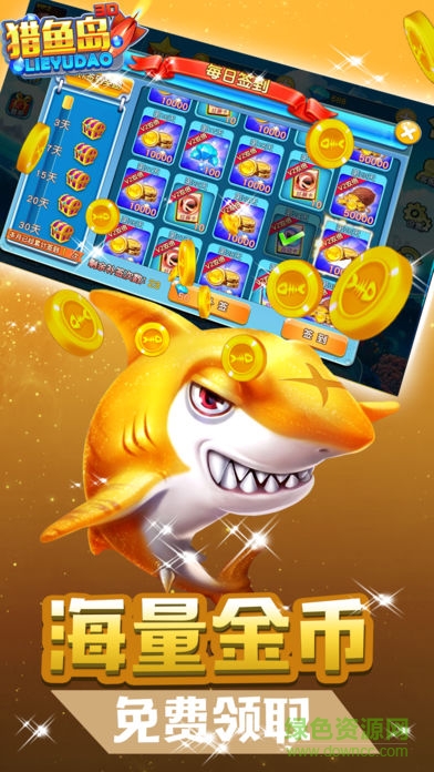 獵魚(yú)島游戲 v1.0.7 安卓版 2