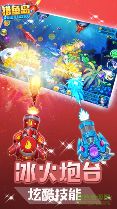 獵魚(yú)島游戲 v1.0.7 安卓版 3