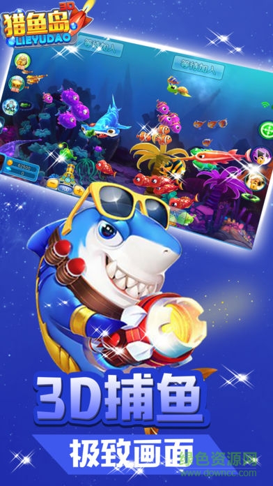 獵魚(yú)島游戲手機(jī)版