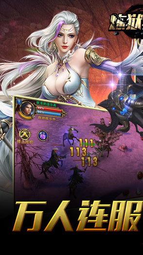 煉獄獵手手游 v1.0.0 安卓版 0