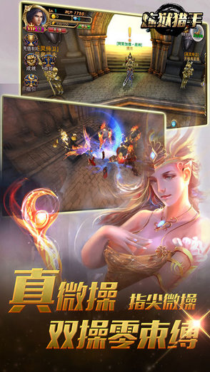 煉獄獵手游戲 煉獄獵手手游