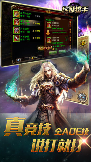煉獄獵手手游 煉獄獵手