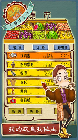 草根浮生記