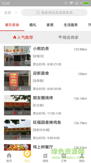 分享街 v2.1.4 安卓最新版 0