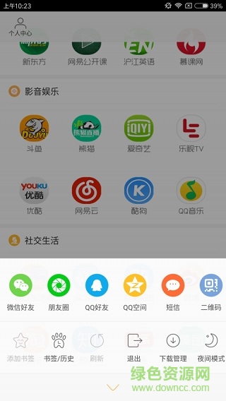 沃青春瀏覽器(聯(lián)通定向流量) v3.0.0 安卓最新版 0