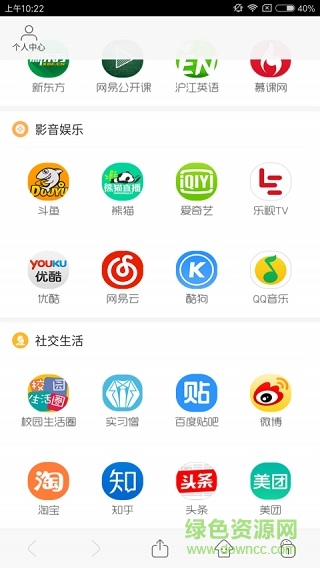 沃青春瀏覽器(聯(lián)通定向流量) v3.0.0 安卓最新版 2