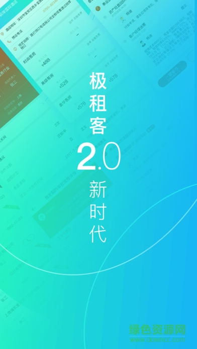 極租客 v6.4.80 安卓版 0