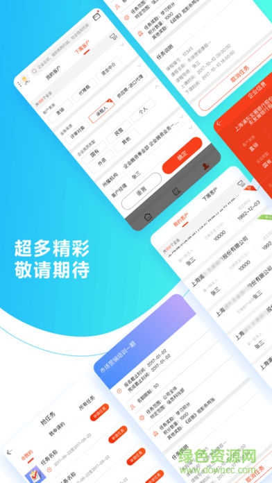 極租客 v6.4.80 安卓版 1