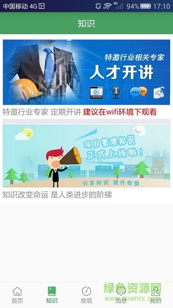 人才匯 v2.0.14 安卓版 0