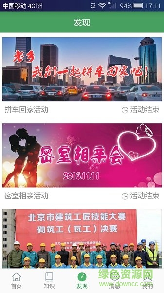 人才匯 v2.0.14 安卓版 1