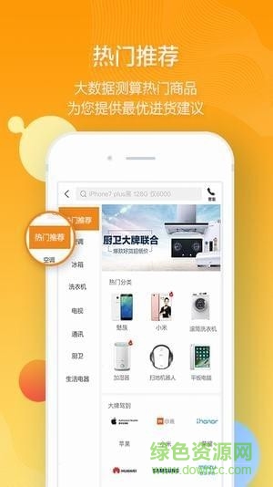 蘇寧商城易購(gòu) v1.0.13 安卓版 1