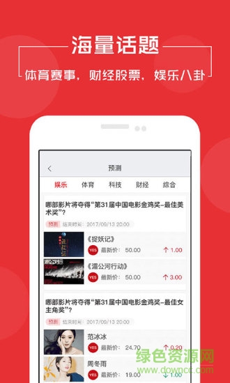 未來(lái)無(wú)限手機(jī)版 v2.0.31 安卓版 1