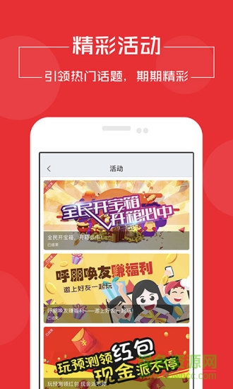 未來(lái)無(wú)限手機(jī)版 v2.0.31 安卓版 0