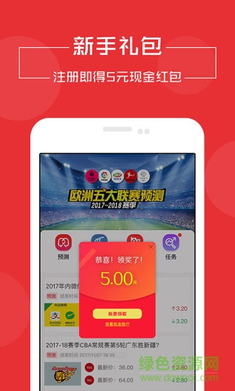 未來(lái)無(wú)限app