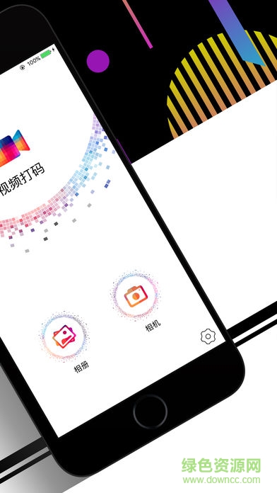 視頻打碼手機軟件 v1.6.0 安卓版 1