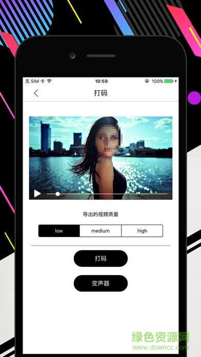 手機視頻打馬賽克軟件
