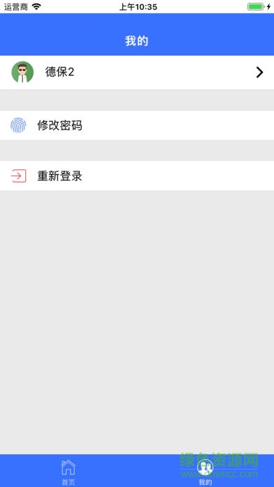 德保扶貧2