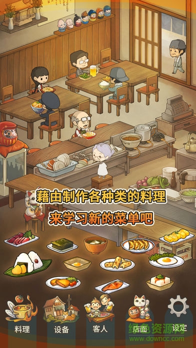 眾多回憶的食堂故事去廣告版 v1.30 安卓無限金幣體力版 0
