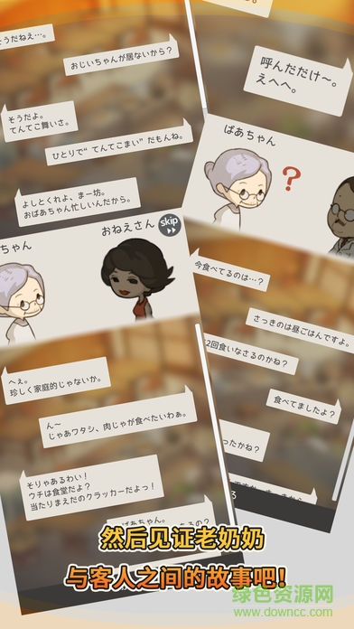 眾多回憶的食堂故事去廣告版 v1.30 安卓無限金幣體力版 2