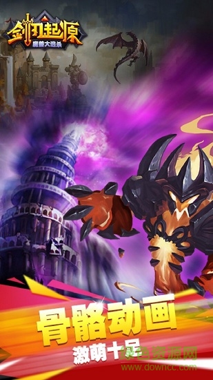 劍刃起源手游變態(tài)版 v1.0.2 安卓版 0