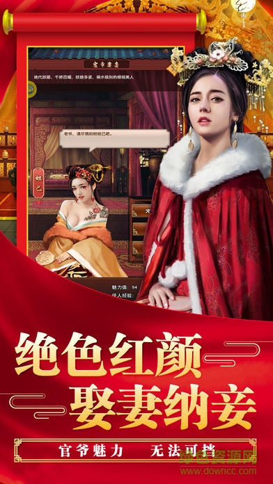 超級縣令手機版 v1.0.4 安卓版 1