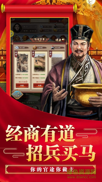超級縣令手機版 v1.0.4 安卓版 3