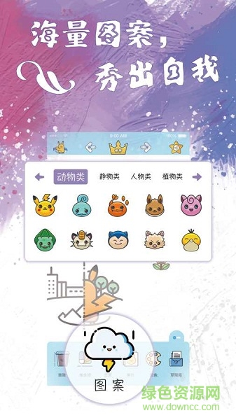 心靈圖譯(繪畫(huà)軟件) v2.0.2 安卓版 0