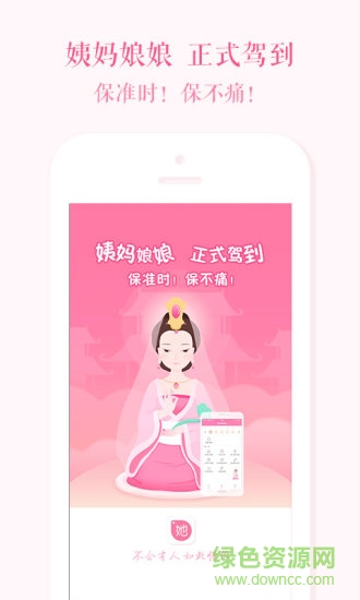 她頭條app