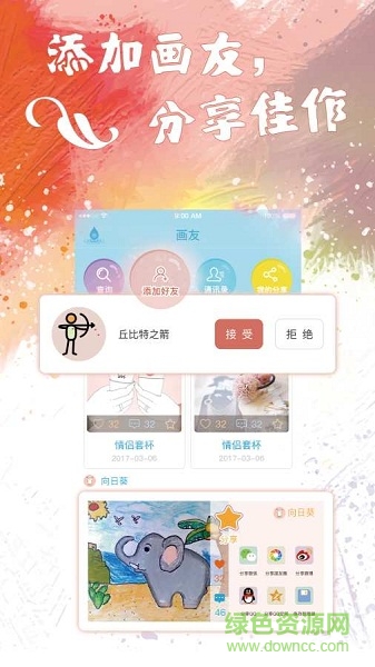 心靈圖譯app