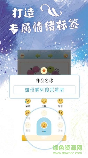 心靈圖譯(繪畫(huà)軟件) v2.0.2 安卓版 2