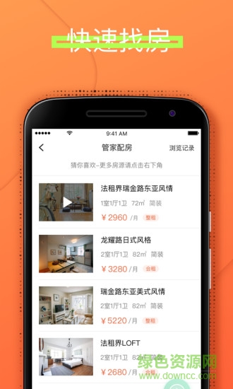盈家生活 v4.3.0 安卓版 1