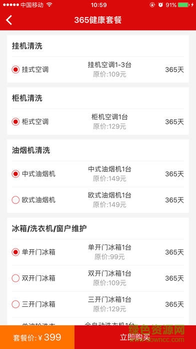 U匠生活app