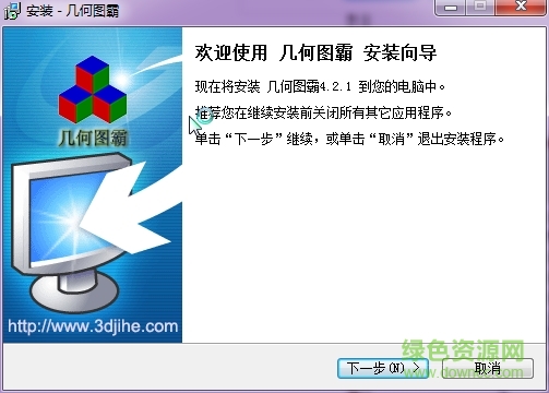 幾何圖霸注冊(cè) v4.2.1 最新免費(fèi)版 0