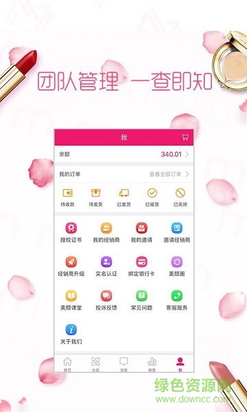 美顏管家 v1.1.3 安卓版 1