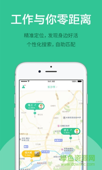 裝修哥app iPhone版