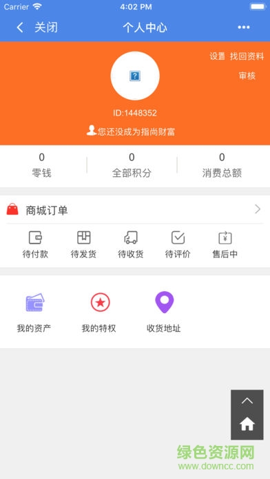 健康之夢 v2.9.0 安卓版 2