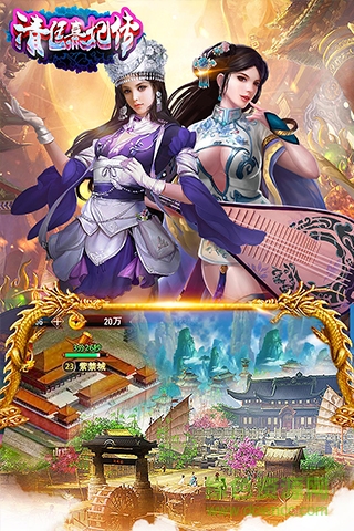 清廷熹妃傳手機(jī)版