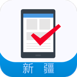 新疆移動渠道聯(lián)盟手機版