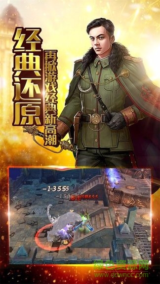 還魂門手游ios變態(tài)版 v1.0 iPhone手機版 0