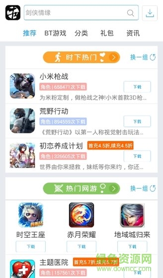 牛刀手游平臺app官方 v1.15 安卓最新版 2