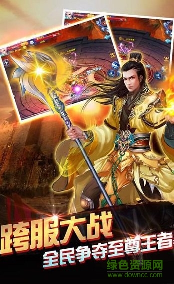 三界修仙小米手游 v1.2.0 安卓版 0