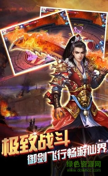 三界修仙小米版