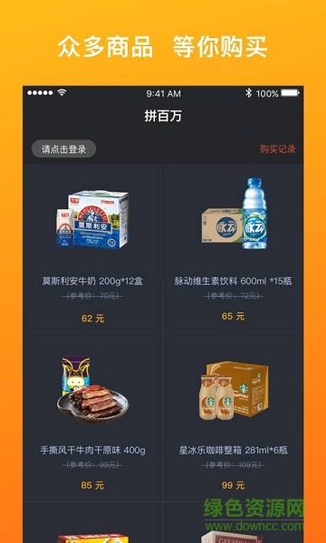 拼百萬 v1.1.4 安卓版 0