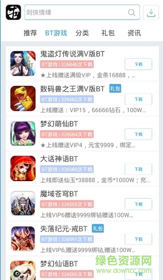 牛刀手游平臺app官方 v1.15 安卓最新版 0