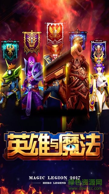 英雄與魔法 v1.3 安卓版 0