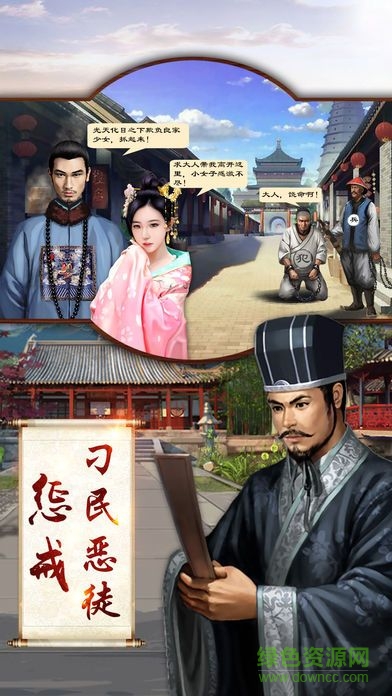 升官加爵無限元寶版 v1.0 安卓內購版 1