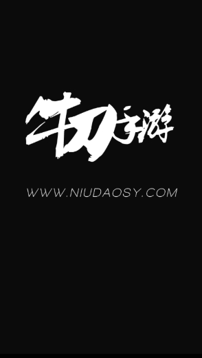 牛刀h5盒子 v1.0 安卓版 0